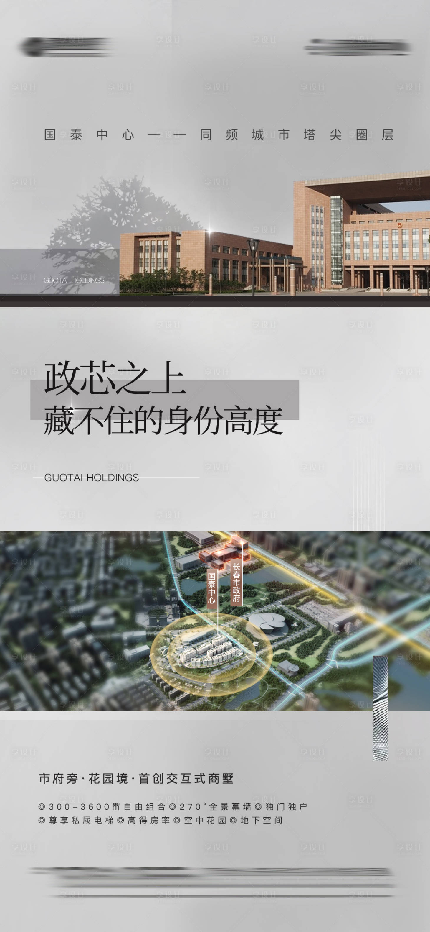 源文件下载【享设计】搜索编号：90420008287586020【价值点系列微信】