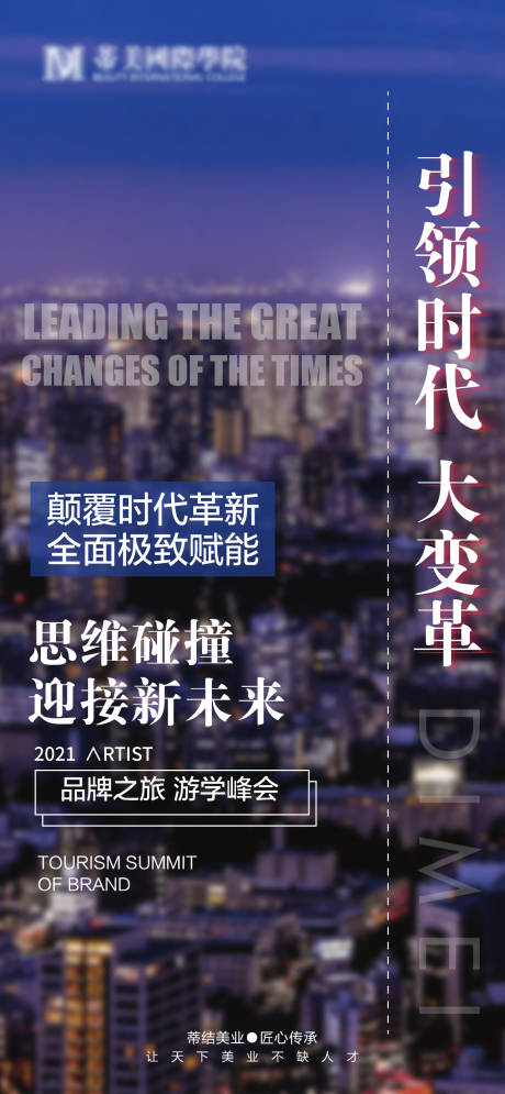 源文件下载【美业海报】编号：20220217121940540