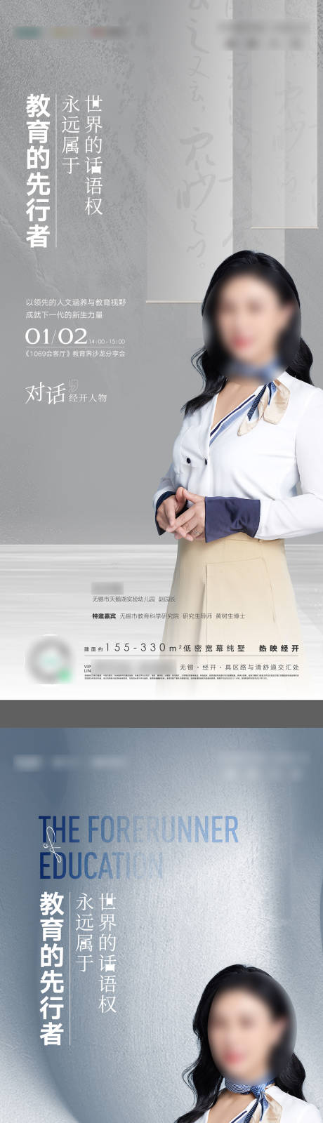 源文件下载【直播人物海报】编号：35180008487788959