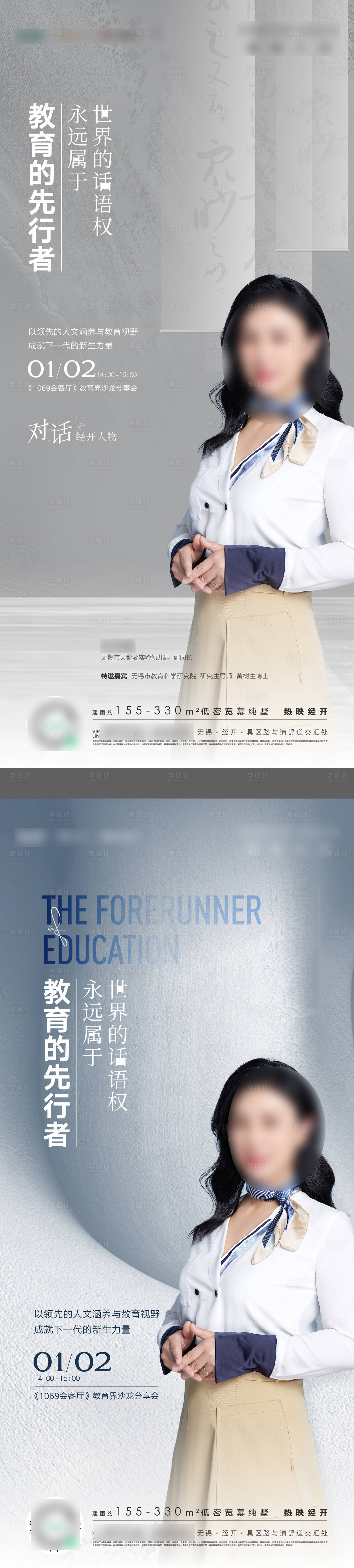 源文件下載【享設計】搜索編號：35180008487788959【直播人物海報】
