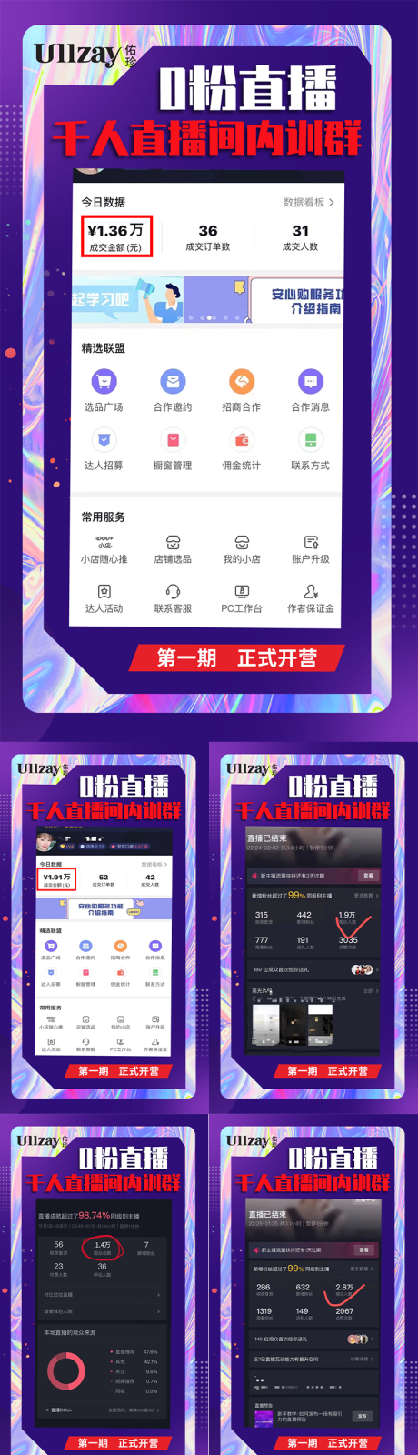 源文件下载【直播成果造势】编号：15210008470709258