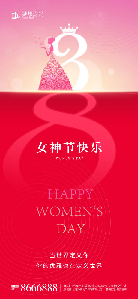 源文件下载【享设计】搜索编号：49750008566555959【妇女节唯美海报】
