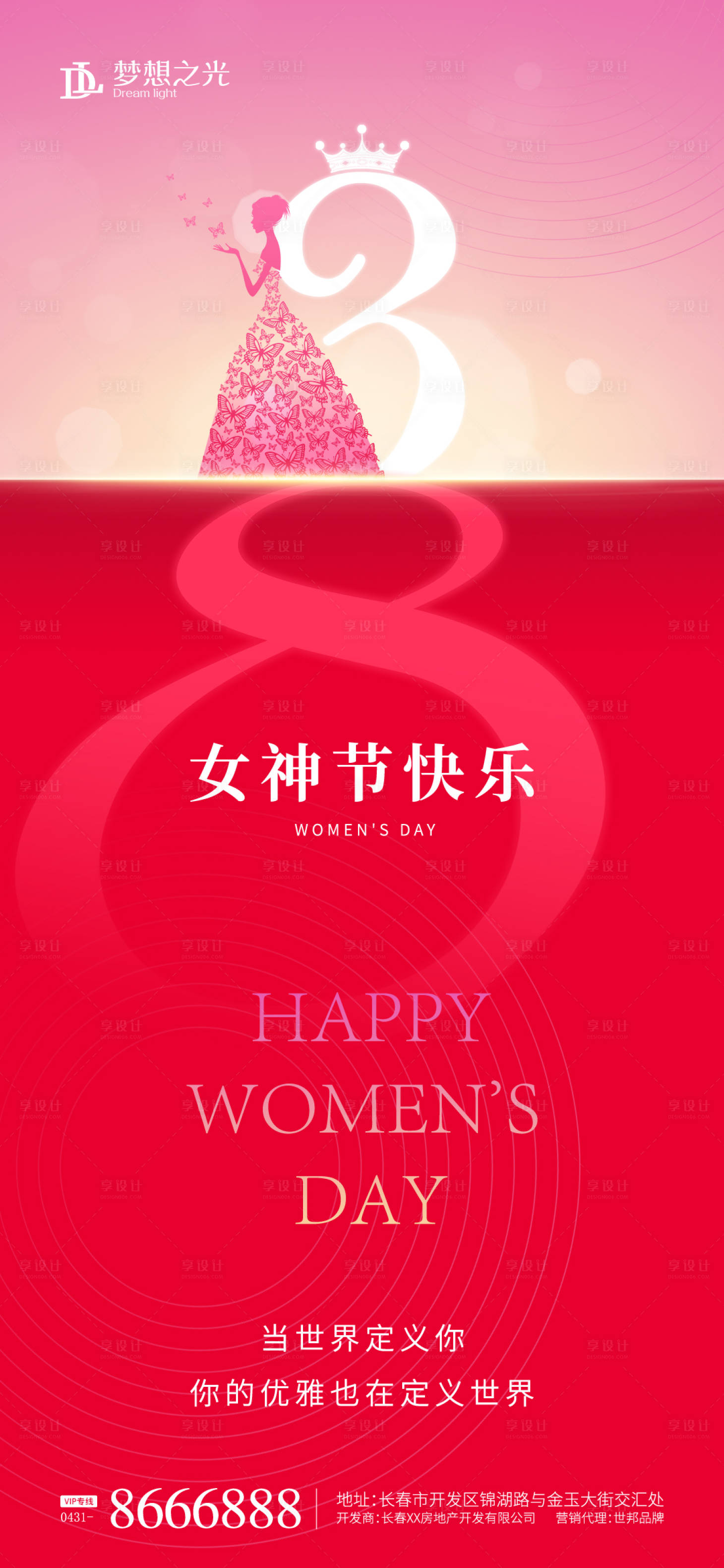 源文件下载【享设计】搜索编号：49750008566555959【妇女节唯美海报】