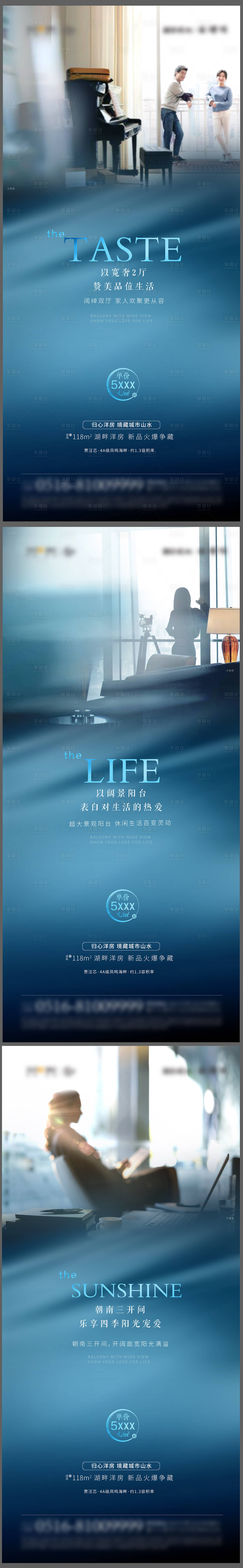 源文件下载【地产生活方式价值点系列海报】编号：45090008398818302