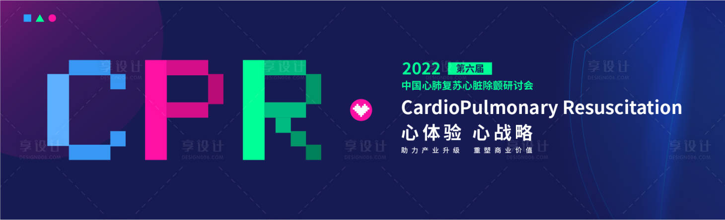 源文件下載【享設計】搜索編號：84500008653699905【醫學會主畫面】