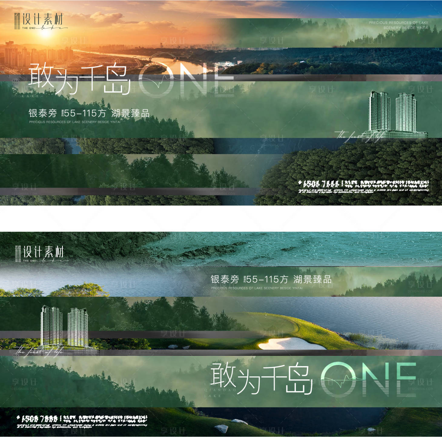 源文件下载【享设计】搜索编号：42210008333423745【湖山主画面旅游度假养老现代】