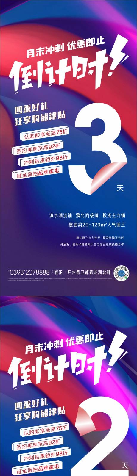 源文件下载【蓝色倒计时】编号：18270008468403645