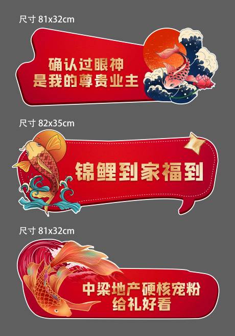 源文件下載【房地產錦鯉紅金手舉牌】編號：40330008625124353