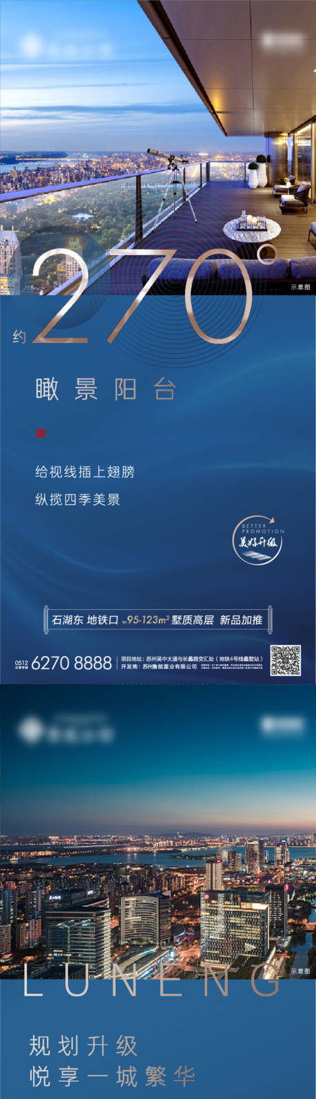 编号：20220217170403200【享设计】源文件下载-地产城市户型系列海报