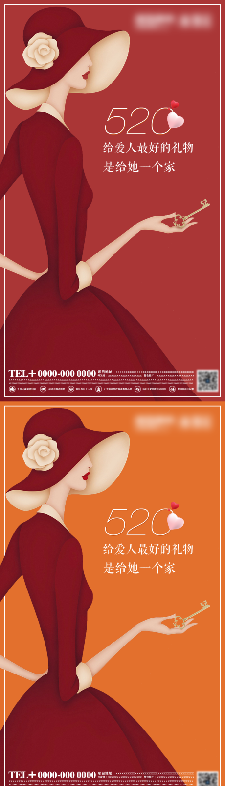 源文件下载【520节日插画海报】编号：44120008465314663
