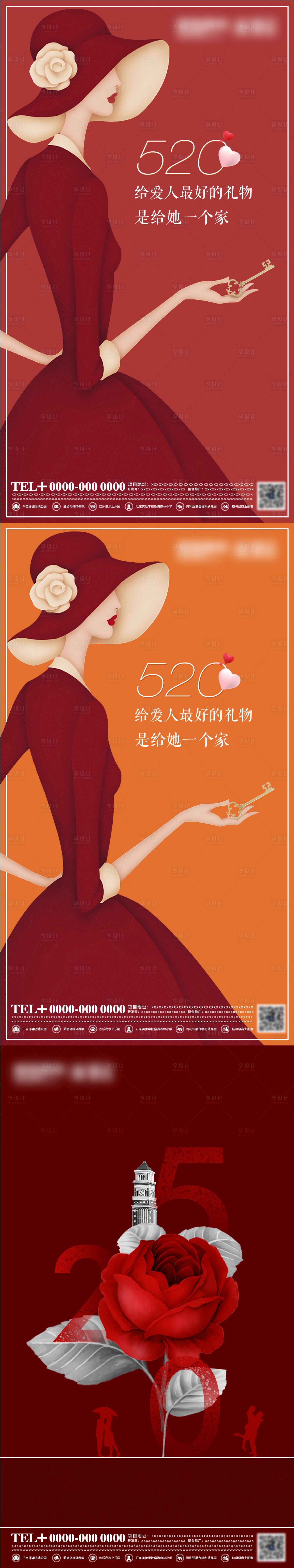 源文件下载【享设计】搜索编号：44120008465314663【520节日插画海报】