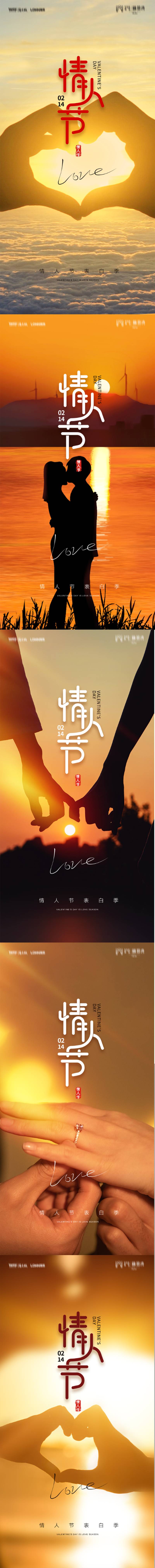 源文件下载【情人节520七夕海报】编号：20220213144553946