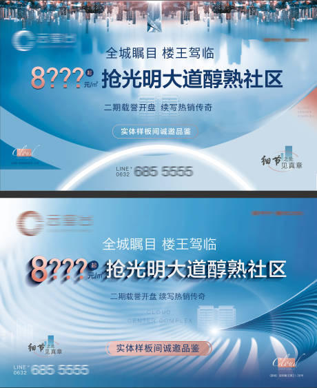 源文件下载【地产社区配套系列海报】编号：48580008539342542