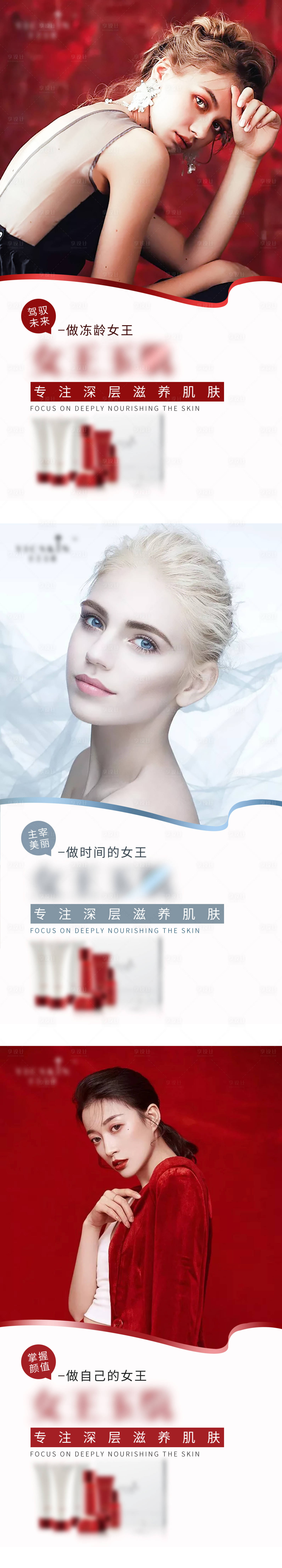 源文件下载【享设计】搜索编号：87260008350559071【产品宣传海报】