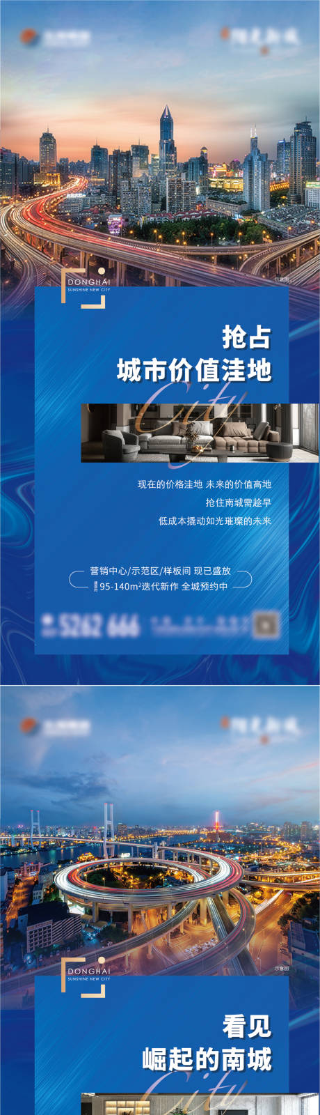 源文件下载【享设计】搜索编号：60620008478008488【地产区位价值城市发展单图】