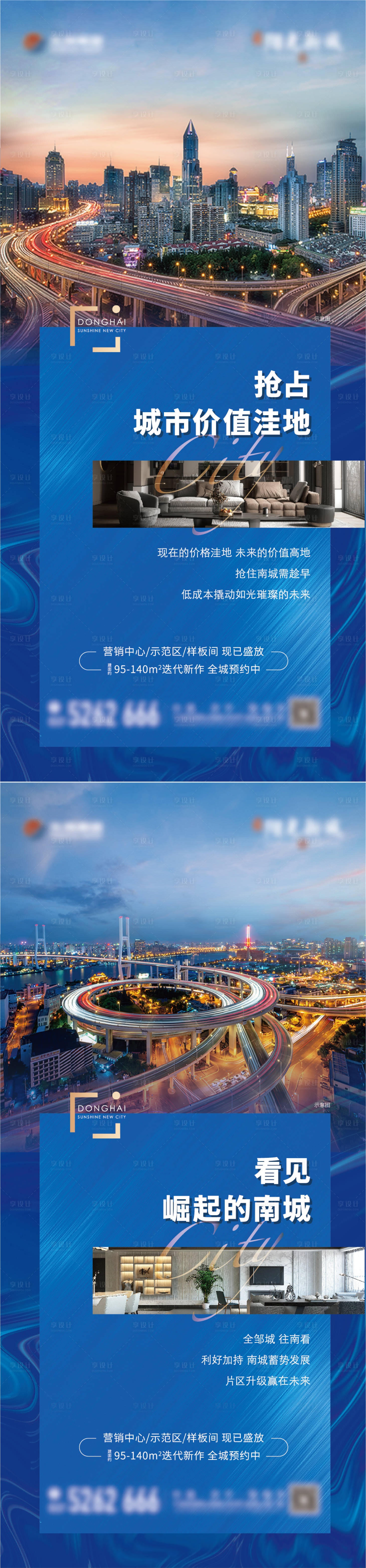 源文件下载【地产区位价值城市发展单图】编号：60620008478008488