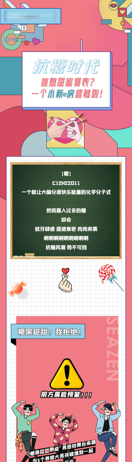 源文件下载【地产情人节长图】编号：70460008470952427
