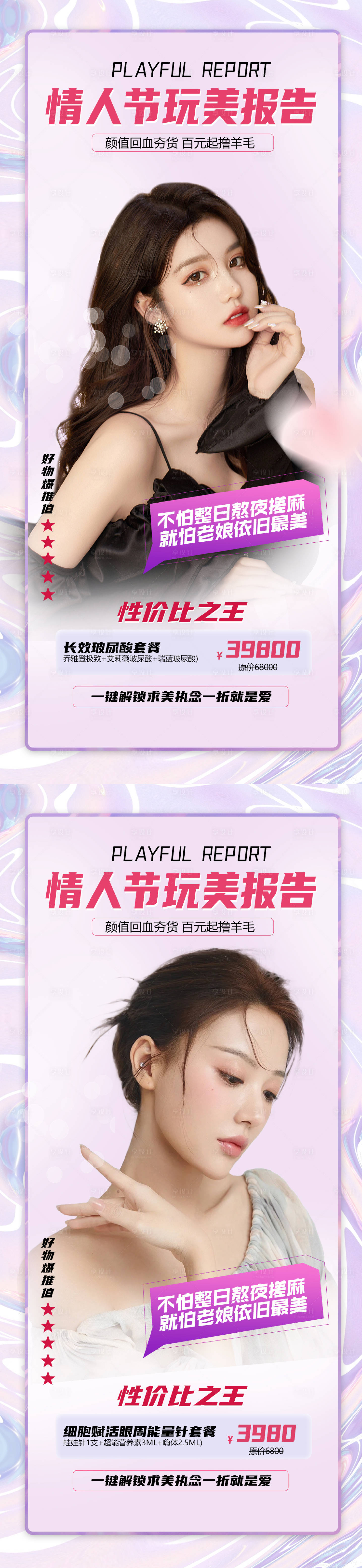 源文件下載【享設計】搜索編號：27620008380459657【情人節活動海報】