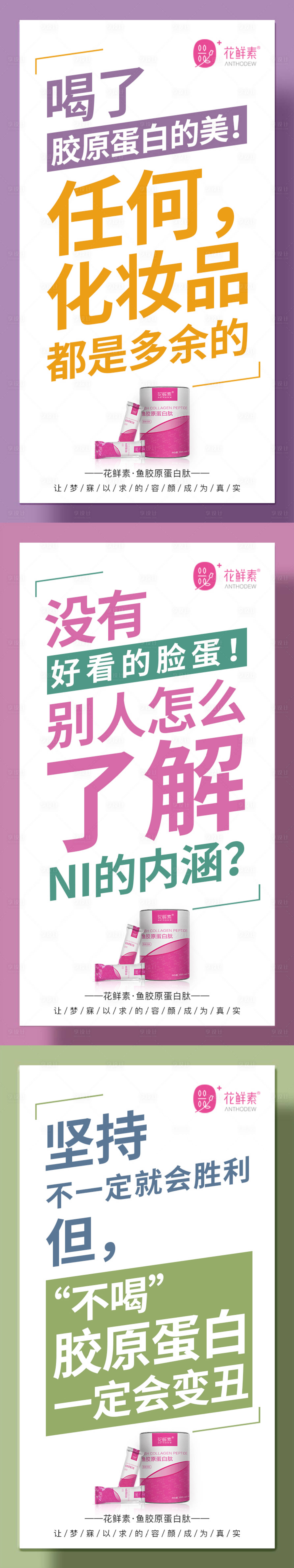 源文件下載【微商醫(yī)美系列海報(bào)】編號(hào)：79120008628365330