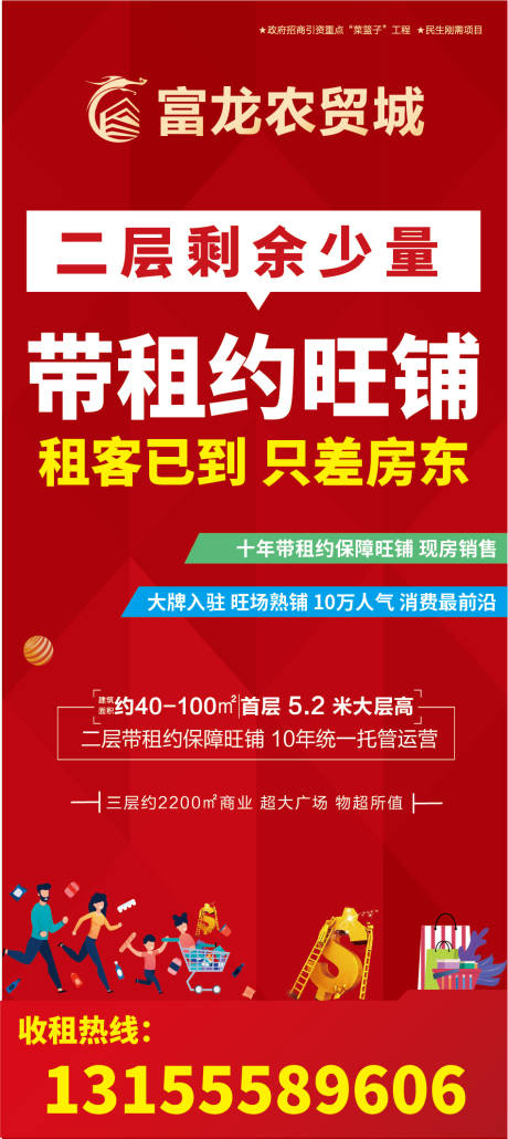 源文件下載【享設(shè)計】搜索編號：47430008630196373【農(nóng)貿(mào)市場展架】