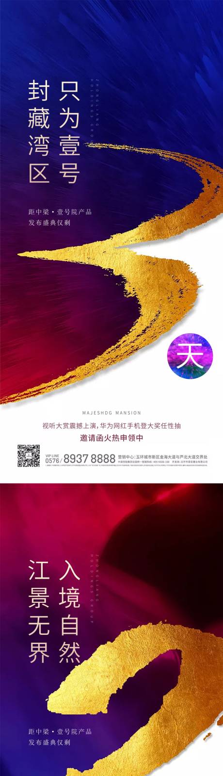 源文件下載【豪宅倒計(jì)時(shí)】編號(hào)：70550008529764198
