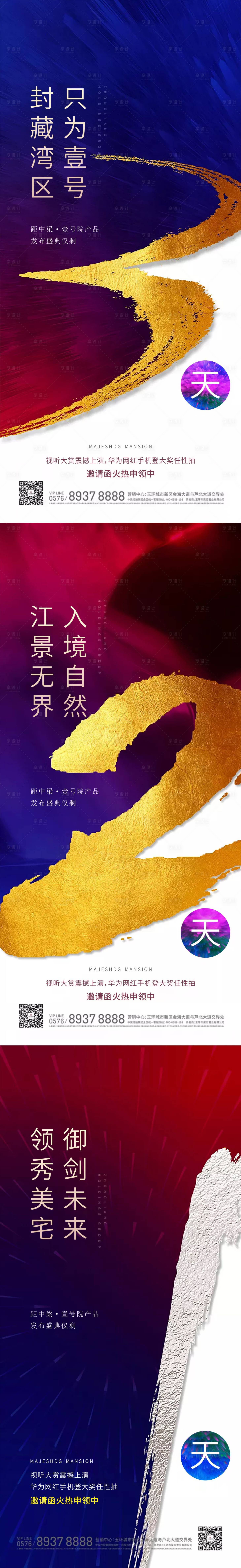 源文件下载【豪宅倒计时】编号：70550008529764198