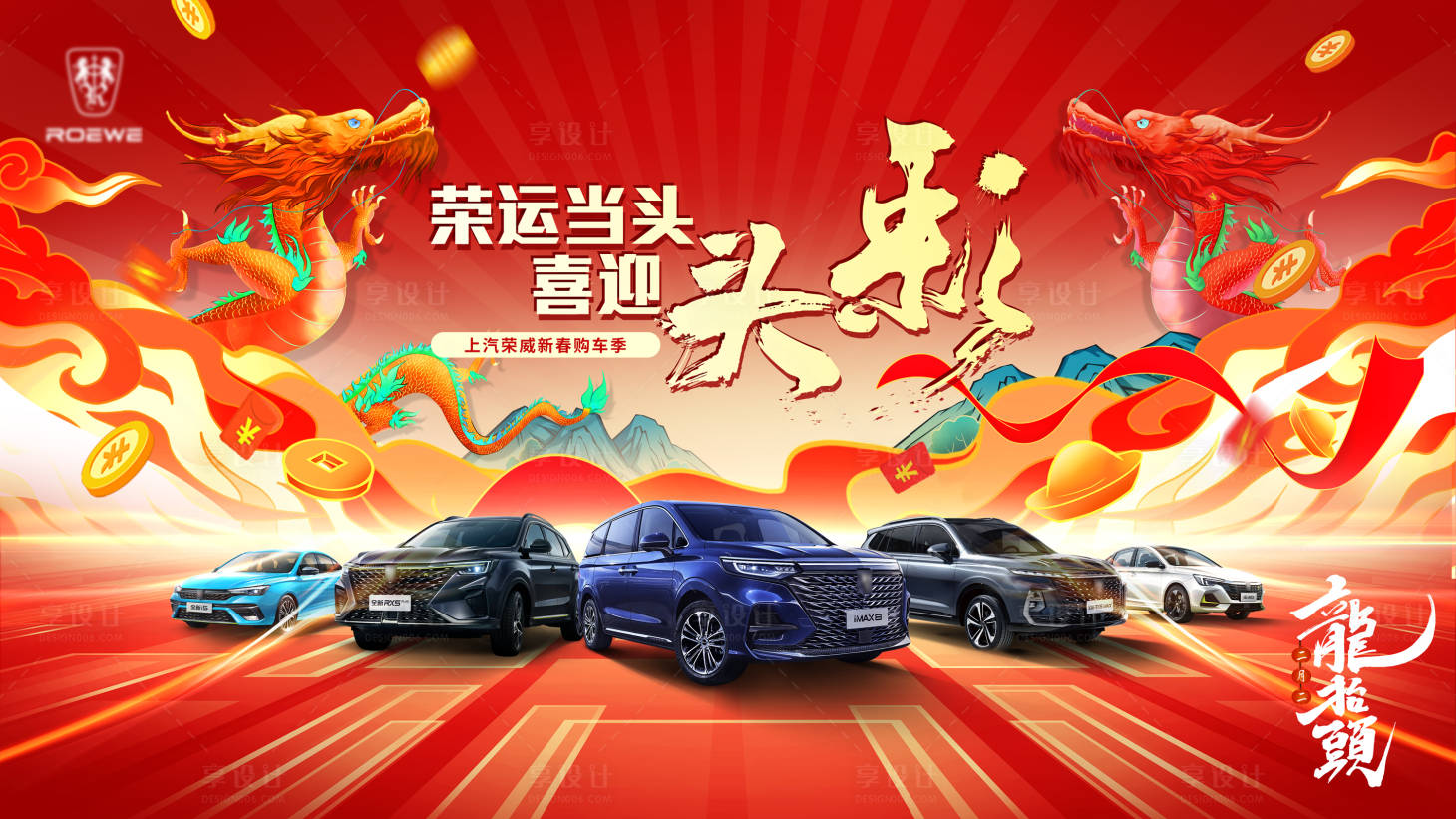 源文件下載【享設(shè)計】搜索編號：73580008644201392【汽車龍?zhí)ь^海報】