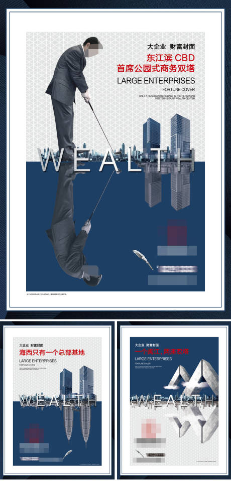 源文件下载【商业写字楼海报 】编号：59880008308351636