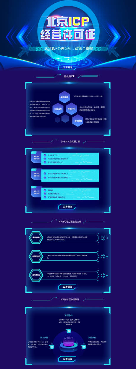 编号：20220219084324493【享设计】源文件下载-ICP经营许可证网页设计