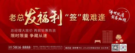 源文件下载【地产全民经纪人活动背景板】编号：96200008356207365