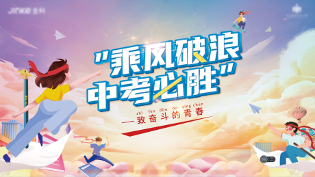 源文件下载【中考主画面】编号：86390008512524791