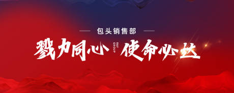 源文件下载【年会背景板】编号：40390008370279425