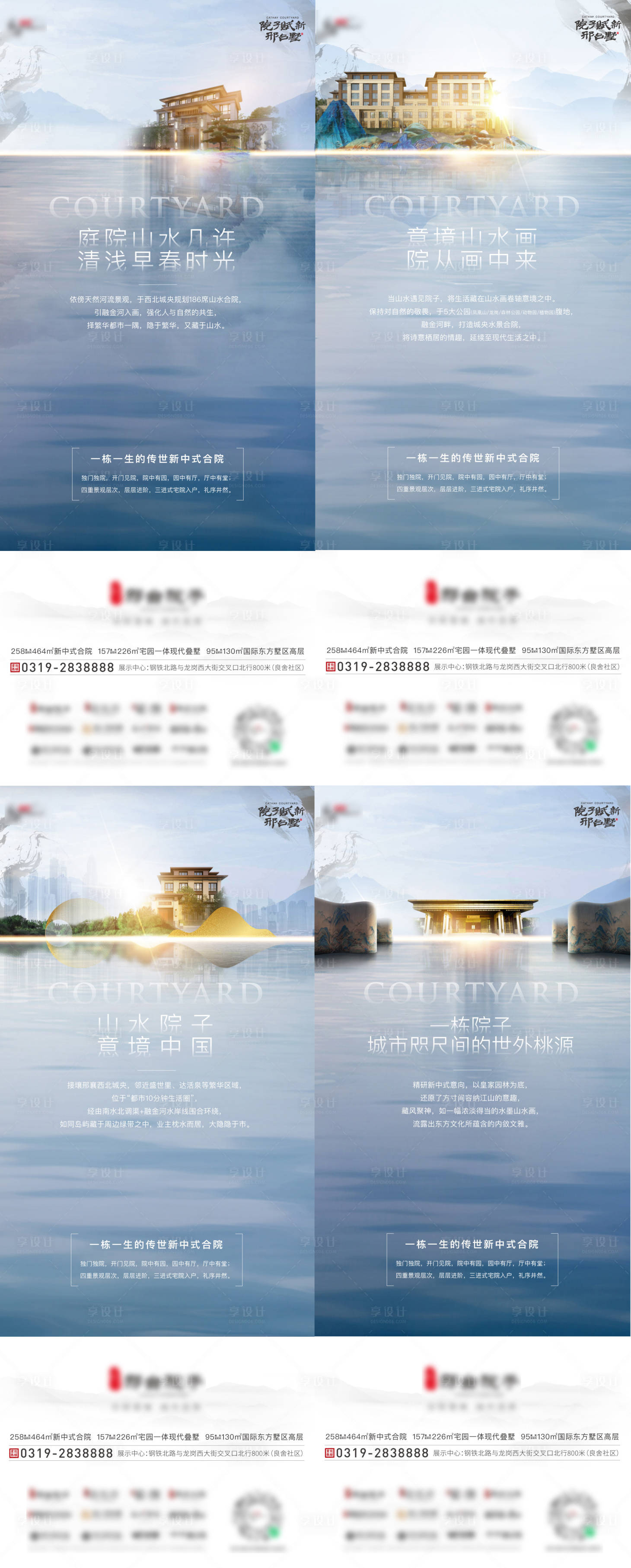 源文件下载【院子产品解读】编号：13010008409998295