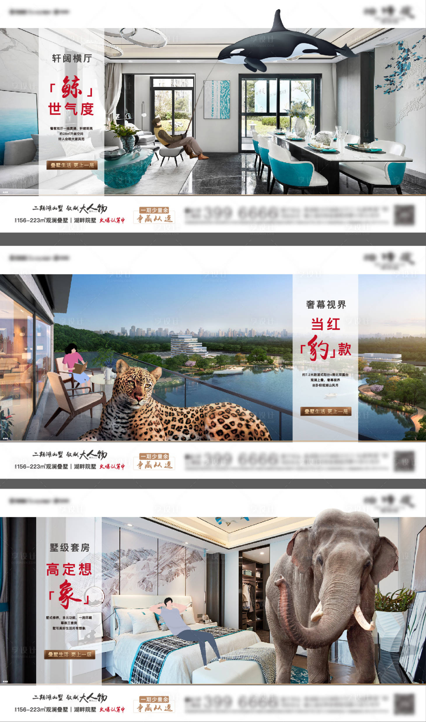 源文件下载【地产户型系列刷屏海报】编号：57470008318545009