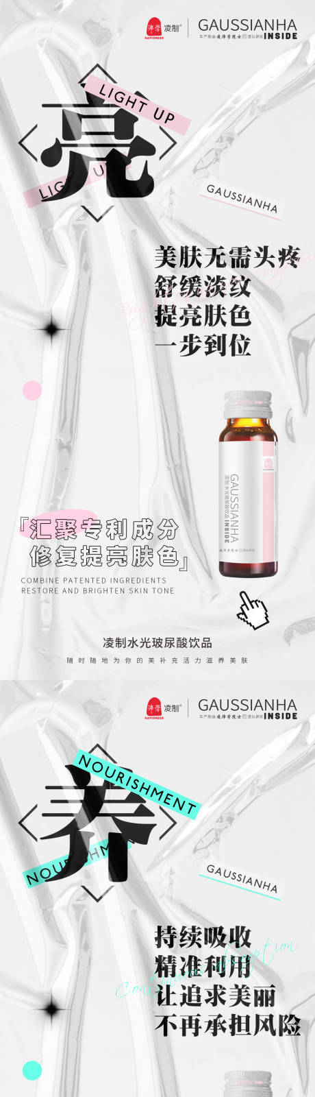 源文件下载【品牌电商美白化妆品营销海报朋友圈微商】编号：11460008311123019