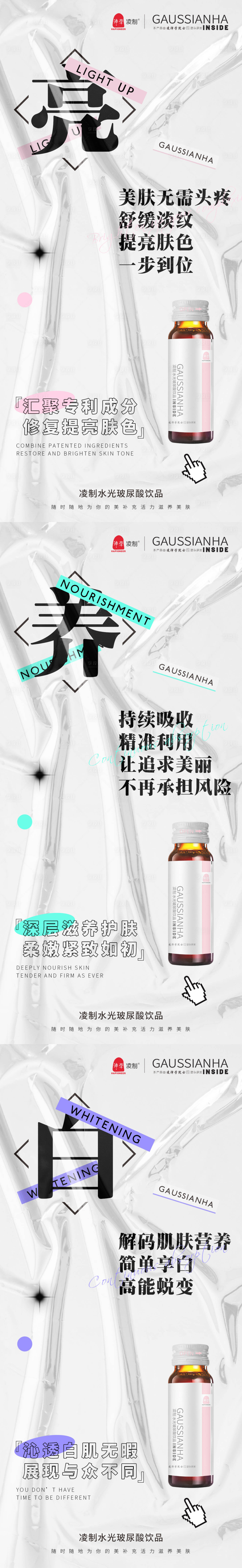 源文件下載【享設(shè)計】搜索編號：11460008311123019【品牌電商美白化妝品營銷海報朋友圈微商】