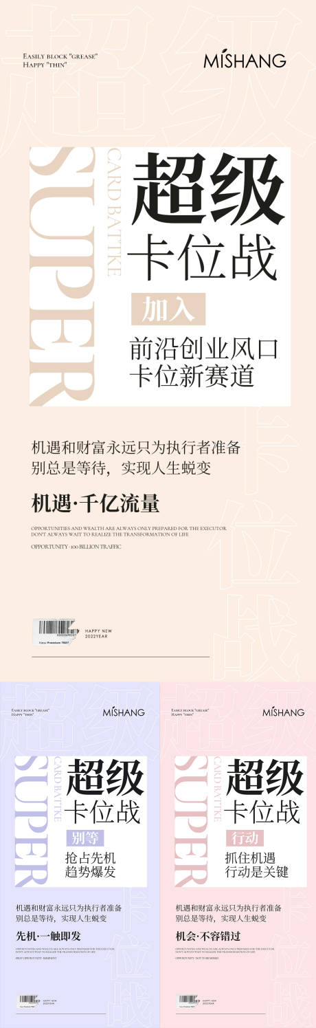 源文件下載【享設計】搜索編號：23220008291058370【微商招商海報】