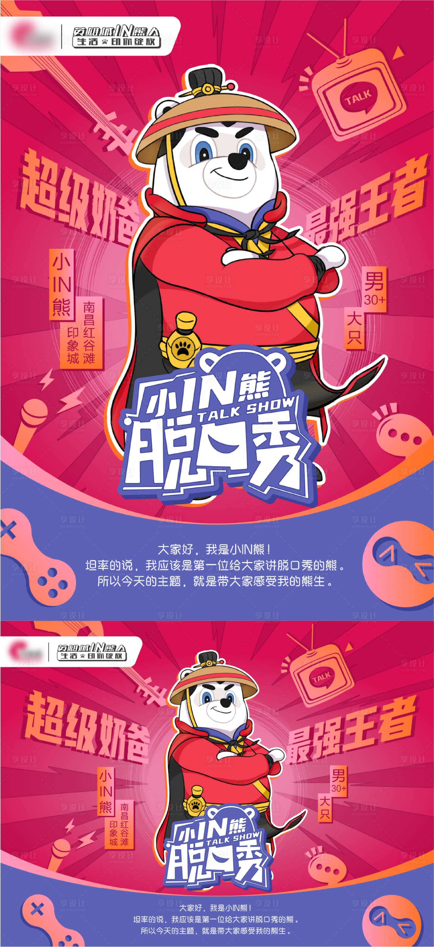 源文件下載【時尚潮流商業地鐵海報】編號：42980008385675763