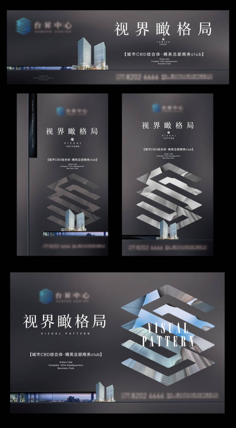 源文件下载【现代房地产写字楼高级灰提案】编号：87170008559804107