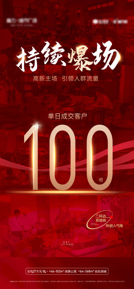 源文件下载【红金热销品质人气】编号：55950008526997737