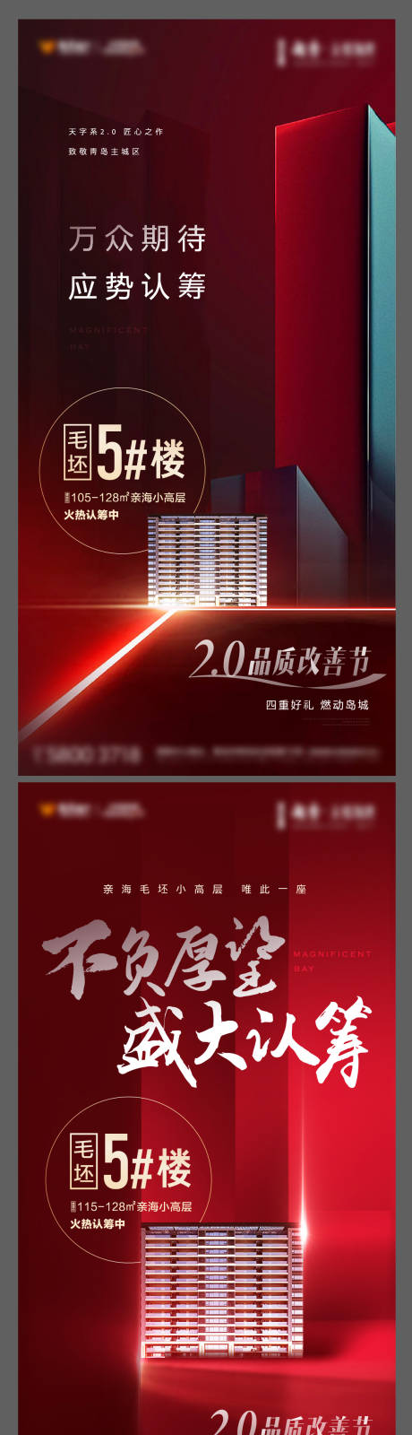源文件下载【地产高级质感红稿】编号：36950008580219355