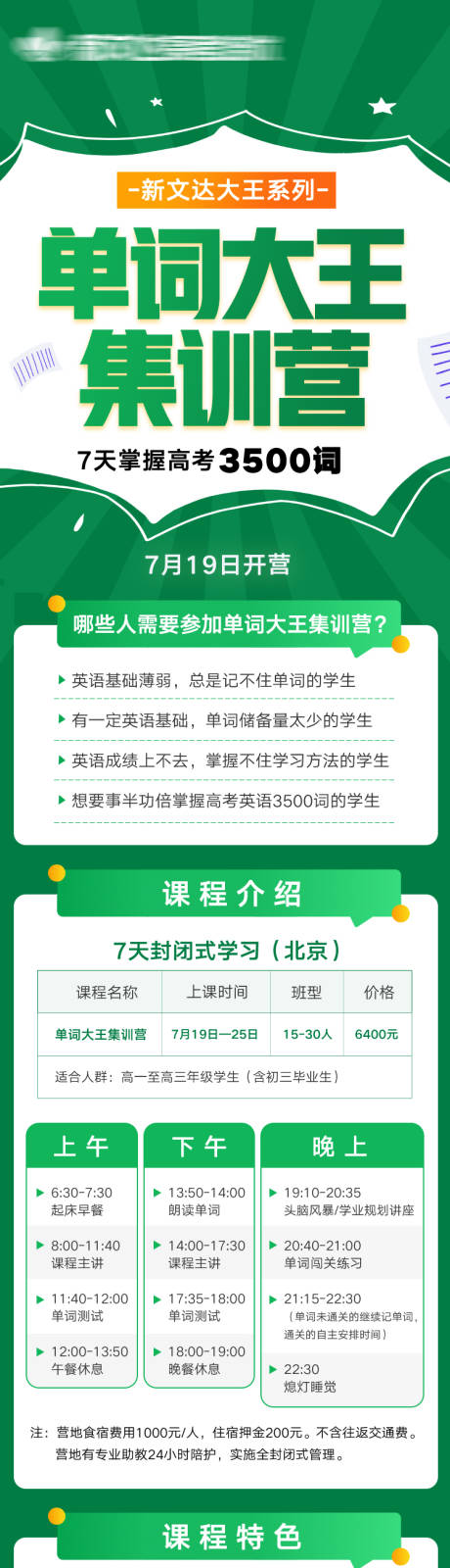 源文件下载【教育 】编号：68430008635152939