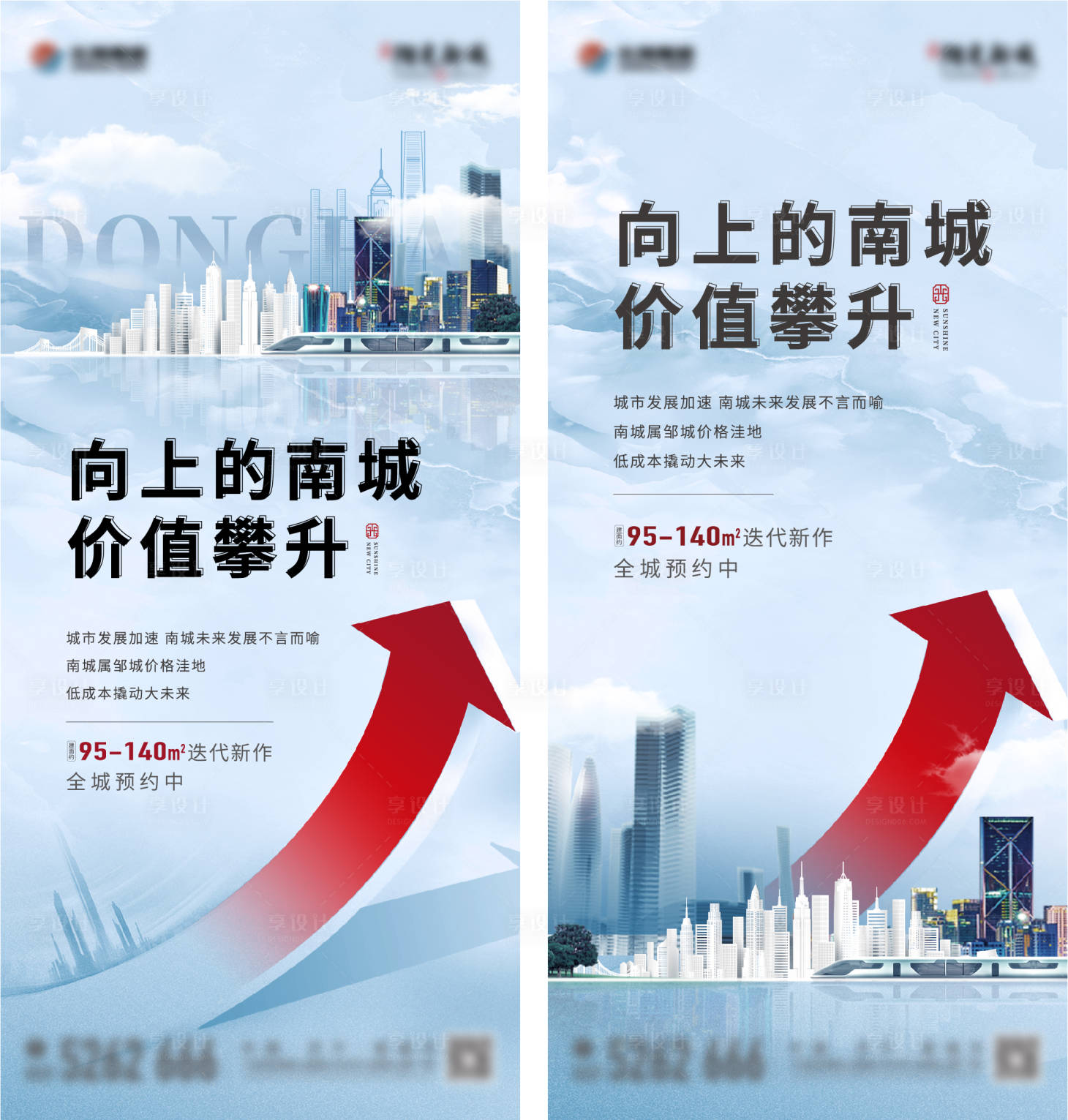 源文件下载【享设计】搜索编号：90020008533633393【地产区位价值创意单图】