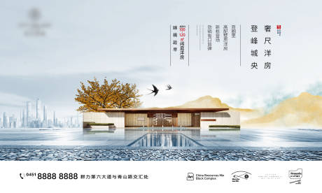 源文件下载【地产轻奢别墅湖山洋房海报】编号：16140008319706860