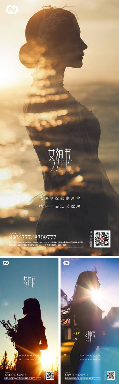 源文件下载【享设计】搜索编号：31860008538834102【女神节妇女节海报】