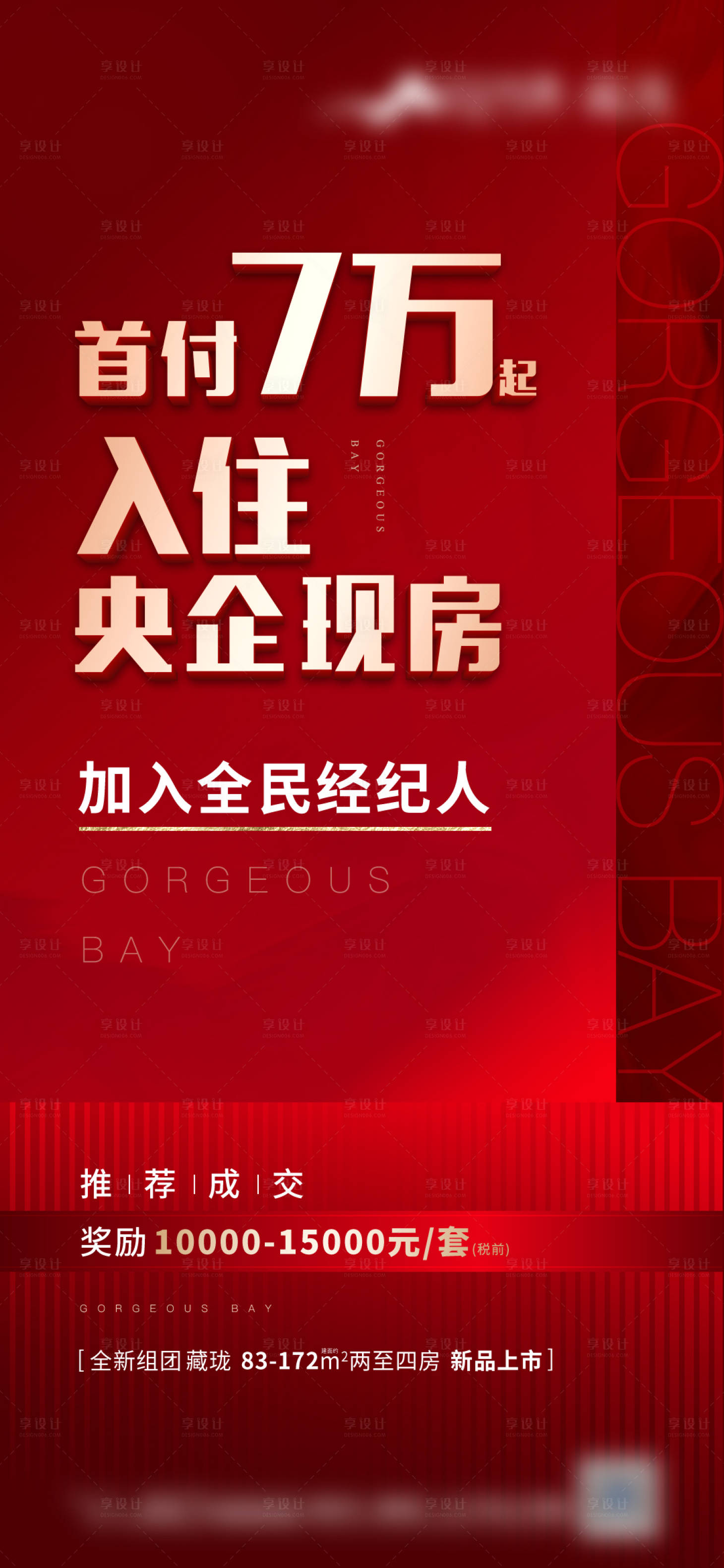 源文件下载【政策热销单图】编号：13520008499684664