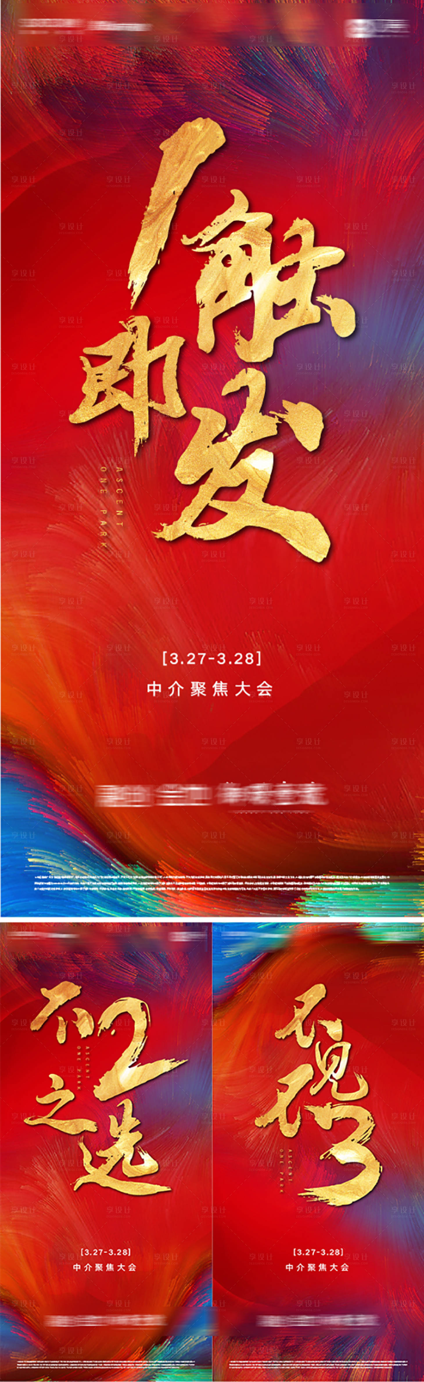源文件下载【房地产火爆热销倒计时海报】编号：91020008618943522