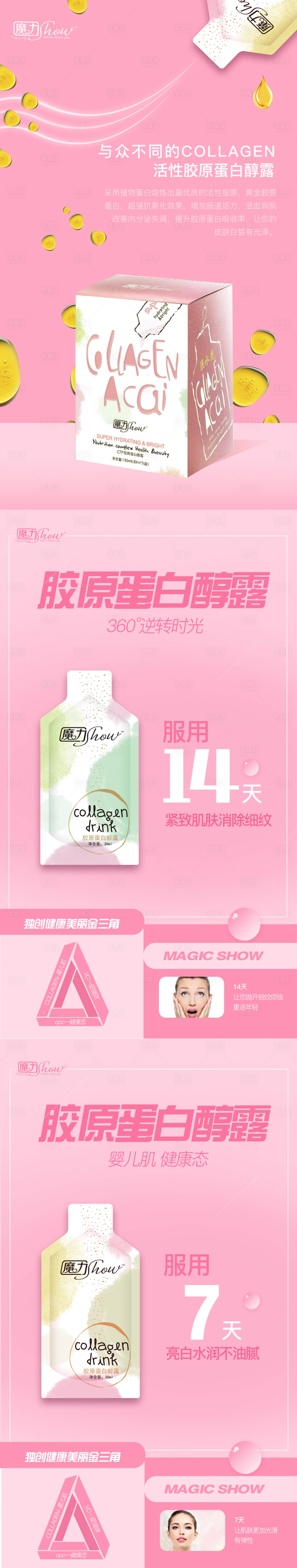 源文件下載【微商發圈圖】編號：78730008538251964