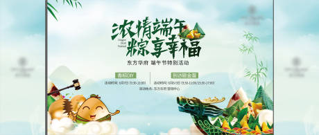 源文件下载【地产暖场端午砸金蛋活动】编号：95150008457369338