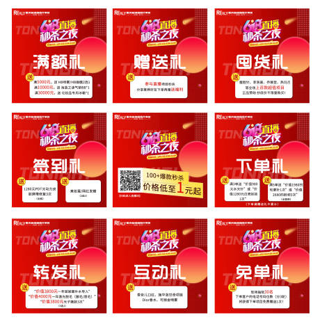 源文件下载【享设计】搜索编号：56690008621443804【医美整形活动海报】